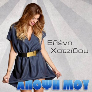 XATZIDOY-ELENI-2013