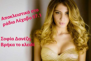 Sofia-Danezi-sm