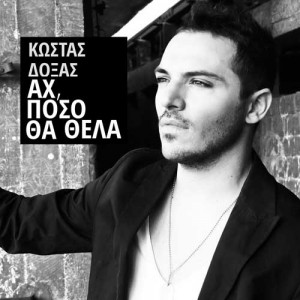 Kostas-Doxas-cov