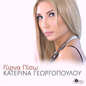 katerina-georgopoulou-2
