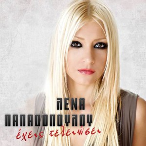 lena-papadopoulou -2014