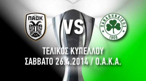 paok-pao-telikos-kypeloy
