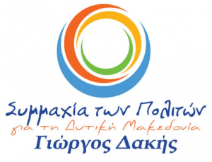 symmaxia ton politon-logo