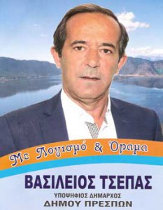 tsepas-vasileios-banner