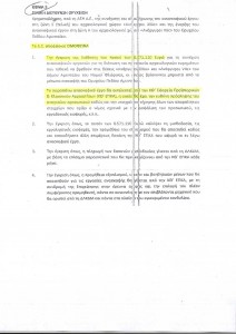 APOFASI-arxaiologia-theodoridis2