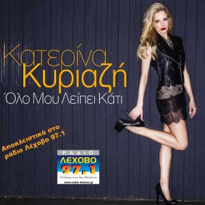kiriazi-katerina-sm