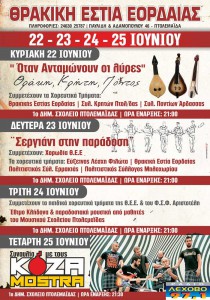 AFISA-KLIDONAS-2014-sm