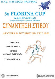 FLORINA-CUP-JUNE-2014