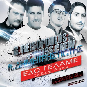 edo-gelame-remix-giotis-sm