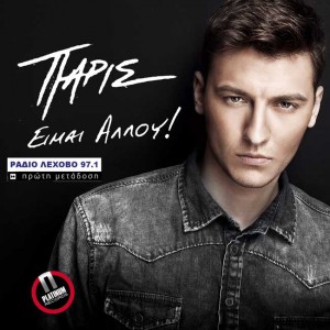 Paris-Eimai-Allou-650x