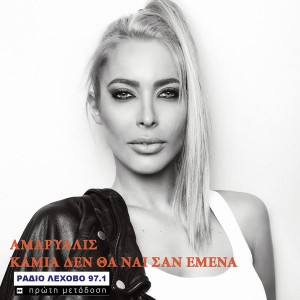 AMARYLLIS-KAMIA-DEN-THA-NAI