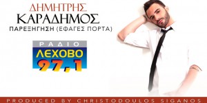Dimitris-Karadimos---Pareksigisi-(Efages-Porta)-Cover-sl