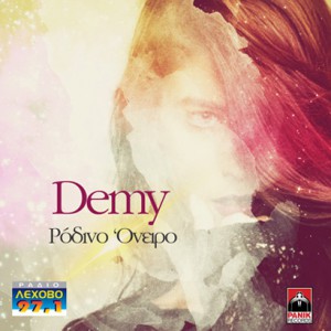 demy-rodino-oneiroSM