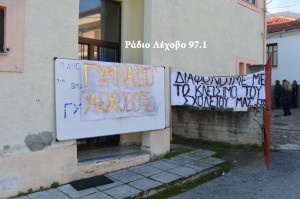 katalipsi-gymnasio-lehovou-03112014