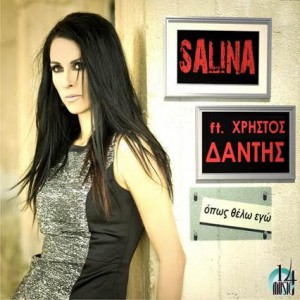 salina-1