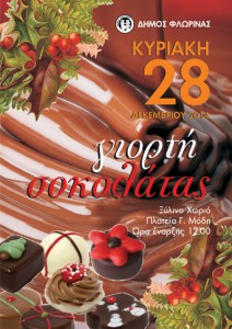 giorth-sokolatas-2014