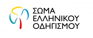 soma-ellinikou-odigismou