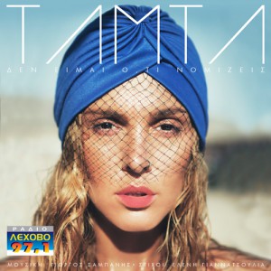 tamta-2014-1