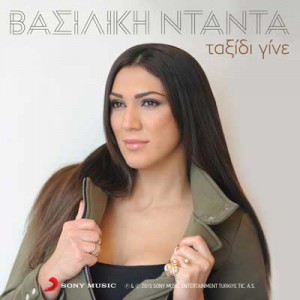 vasiliki-ntanta-taxidepse-me