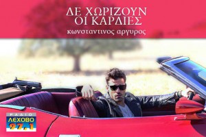 Argyros-Konstantinos-sm-2015