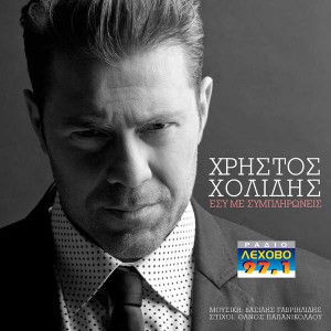 xolidis_simplirwneis-SM