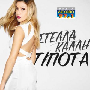 Stella-Kalli-tipota-sm
