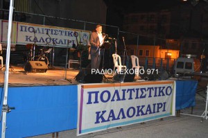 POLITISTIKO-KALOKAIRI-17082015-6