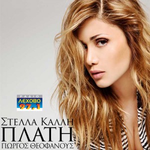 Stella-Kalli-plati-sm