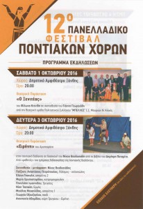 12-festival-pontiakon-xoron-3