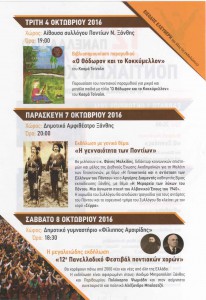 12-festival-pontiakon-xoron-4
