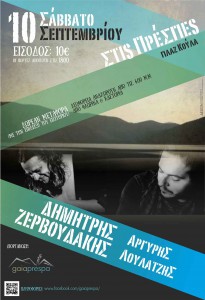 GAIA-PRESPA-AFISA