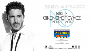 oikon