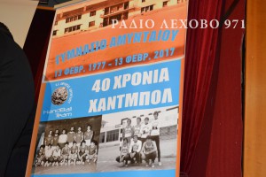 AMYNTAIO 40 XRONIA XB-3