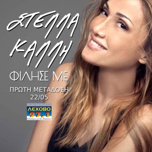 kalh-stella-RADIO-LEXOVO-97.1