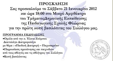 phgasos-vasilopita