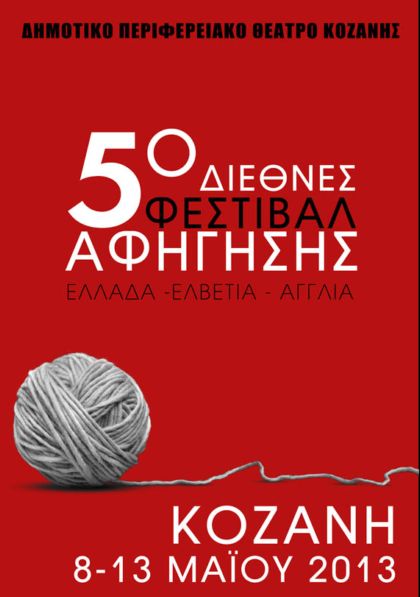 AFIGISI-FESTIVAL-afissa