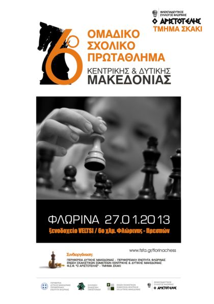 6osxoliko_fsfa2afisa