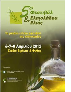 5-festival-elias