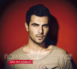 papadopoulos-giorgos4