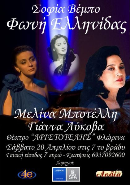 vempo-florina