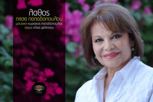 Εικόνα άρθρου