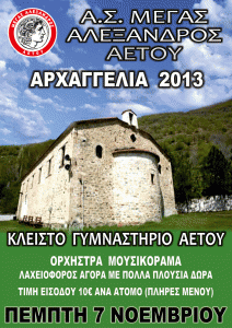 Εικόνα άρθρου