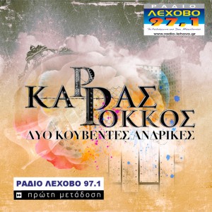 Εικόνα άρθρου