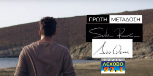 Εικόνα άρθρου
