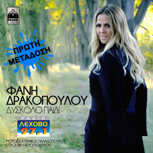 Εικόνα άρθρου