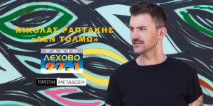 Εικόνα άρθρου