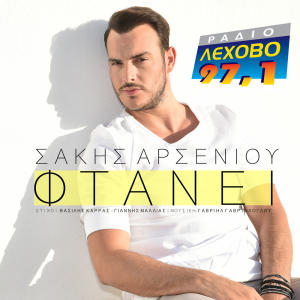 Εικόνα άρθρου