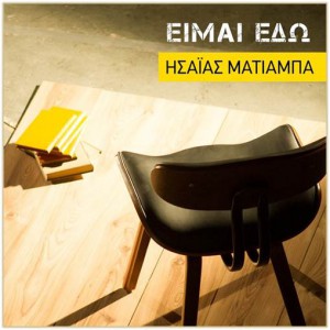 Εικόνα άρθρου