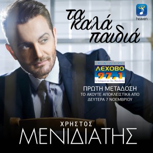 Εικόνα άρθρου