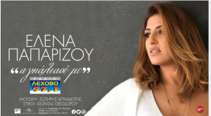 Εικόνα άρθρου